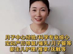 -优护优家Ucare月嫂育儿嫂陪伴师(静安店)
