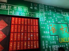 -華叔茶記