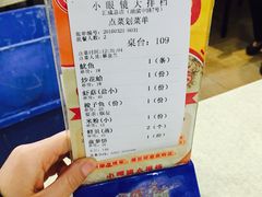 菜单-小眼镜大排档(汇成店)