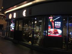 门面-憨铁匠老火锅(龙岗万科里店)