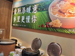 -乡里八闽·福州乡土菜(西园店)