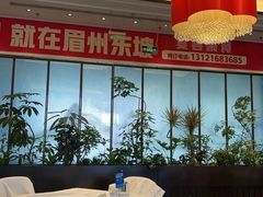 -眉州东坡(北苑华贸店)