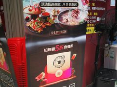-八合里潮汕鲜牛肉火锅(深圳海岸城店)