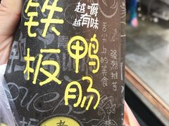 -歹街(金成店)