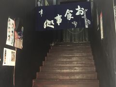 -日本料理神拉面
