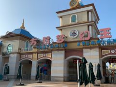 -青岛方特梦幻王国