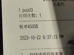 -大食代美食广场(上海中心店)