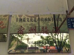 -昭德轩