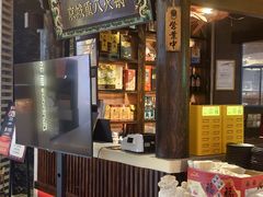 -重八牛府之小有名气(大望路店)