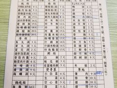 菜单-圆宝台湾小吃(迎津街店)