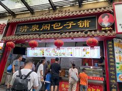 -清泉阁包子铺(中山路店)