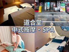 -道合堂·中式按摩·spa(民治店)