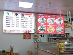 -老青岛锅贴炉包