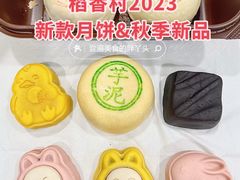 -北京稻香村(方庄店)