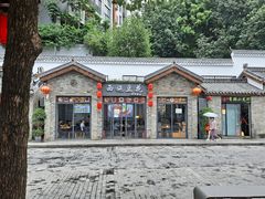 -坂田手造文化街
