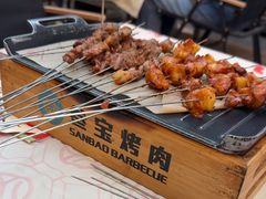 -叁宝烤肉• 西安烧烤(太乙路店)