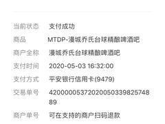 -漫城乔氏台球精酿啤酒吧