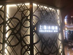 -上海小南国(正大店)