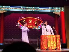 -百乐会相声剧场