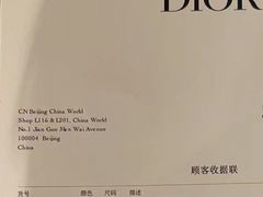 -Dior迪奥(国贸商城店)