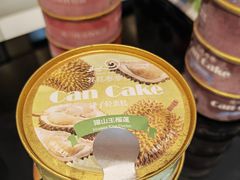 猫山王榴莲罐子蛋糕-花花卷卷·鲜食蛋糕(静安久光百货店)