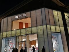 -Hermes爱马仕(成都远洋太古里店)