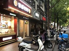 -熙盛源(凤凰街店)