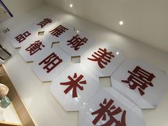 -衡阳那碗粉