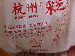 -采芝斋评弹茶馆(观前街店)