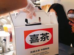 -喜茶(中山利和新地店)