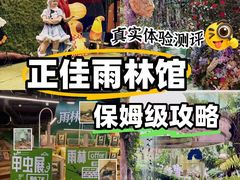 -正佳雨林生态植物园
