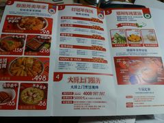 -眉州东坡(通州店)