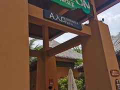 -三亚湾红树林度假世界(木棉酒店)