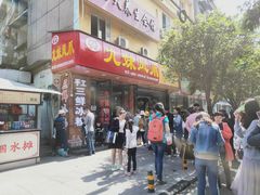 门面-嘉州九妹凤爪(乐山总店)