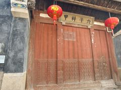 -三坊七巷历史文化街区