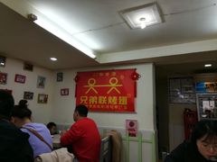 -兄弟联果木炭烤翅·50年家传鸡翅秘方