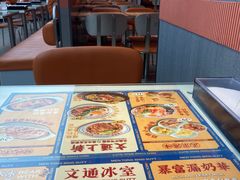 -文通冰室(东方宝泰店)