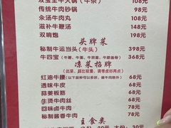 -清真双宝红油牛系列