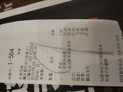 账单-魏家凉皮(博水商务大厦店)