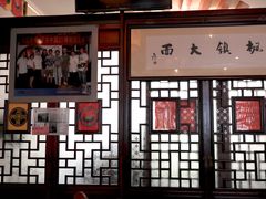 门面-同得兴 Since·1995 传统苏式面馆(十全街店)