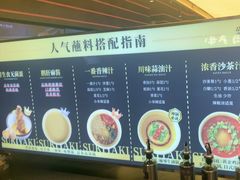 -牛YO寿喜烧火锅自助(三台子万象汇店)