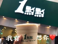 -1点点(二七万达店)