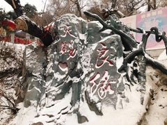-北山公园