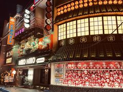 -MIKOMIKO和牛烧肉专门店(南门店)