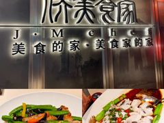 -侨美食家·粤菜(体育西路店)