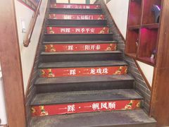 -那家老院子东北菜·饺子·小鸡炖蘑菇(艳华街店)