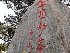 -妙峰山风景名胜区