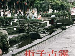 -崇州市街子古镇