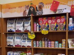 -瑞派雷欧宠物医院·中兽医·眼科·急重症转诊中心(黄台店)