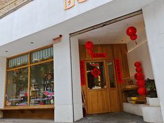 -自然熟Bakery(纬四路店)